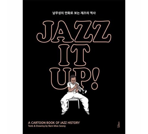 재즈 시대별 흐름
