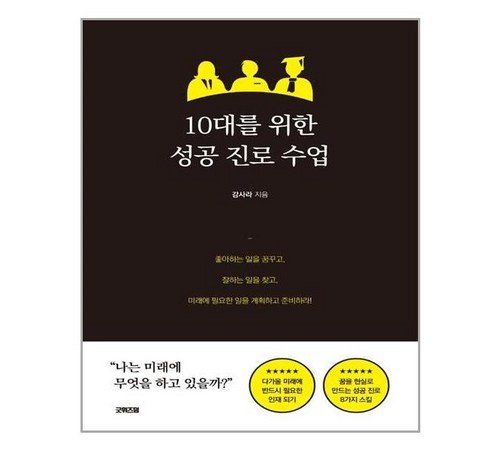 진로 추천 도서