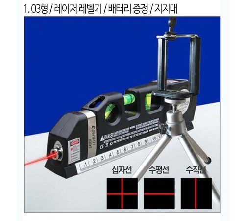 레벨 측량기 사용 모습