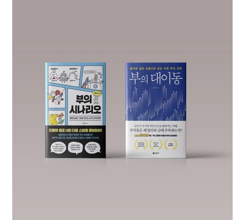 경제 초보자도 읽기 좋은 오건영 책