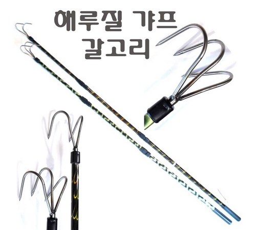 갸프 외발 갸프 사용법