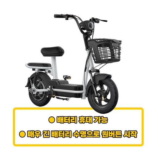 Bacicle 접이식 전기자전거 미니벨로