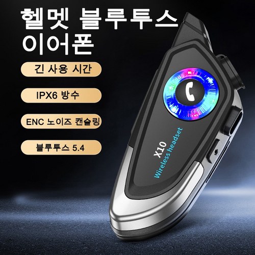 오토바이 헬멧 블루투스 헤드셋 마이크 스피커 올인원 기자전거 헬멧블루투스 이어폰 배달 라이더 블루투스 헤드셋 다기능 무선 블루투스 인터폰 CVC 노이즈캔슬링, C