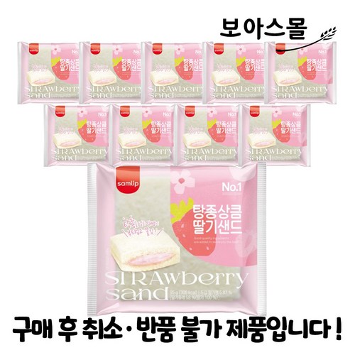 삼립 탕종 상큼 딸기샌드빵 95g*10봉, 95g, 10개