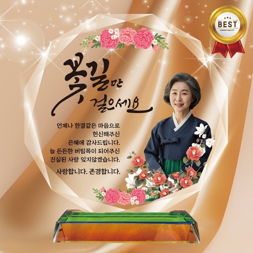 고급 사진형 크리스탈 감사패제작 부모님감사패, 고퀄리티UV 상패