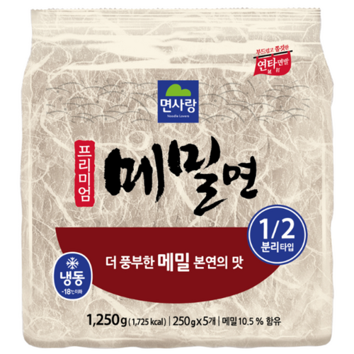 면사랑 냉동 메밀면 1,250g (250g x 5개) 1팩 아이스박스무료, 250g, 5개