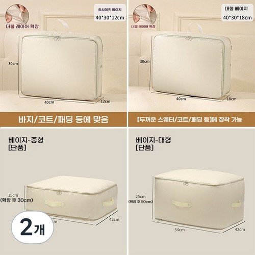 HUIYI 1+1+1+1 패브릭 이불 압축가방 숨쉬는 압축 파우치 이불 케이스 이불장 옷장 패딩 정리 대용량 압축팩 부피순삭 4종세트, 2개, 4개입