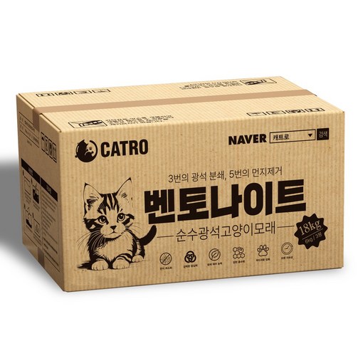 캐트로 벤토나이트 먼지없는 고양이모래 대용량