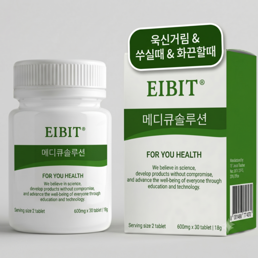 특허원료 에이빗 메디큐 솔루션 수용성 커큐민 리포좀