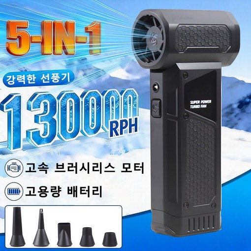 최신형무선 에어건130000RPM초강력미니 차량용 청소기 LED조명 휴대식 차량용 진공 청소기 에어건