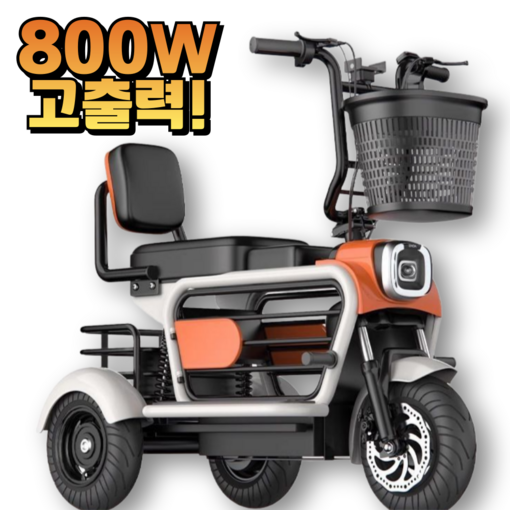 벨로센 800W 세발전기자전거 노인전동차 삼륜전동차 노인 여성 3인용 전기자전거 전동자전거