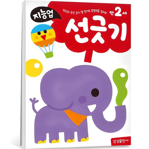 지능업 만2세 선긋기 창의력 발달의 시작