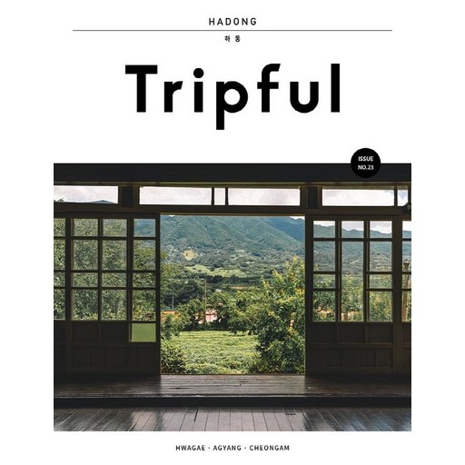 Tripful(트립풀) 하동:화개, 악양, 청암