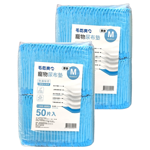 毛乾爽 寵物尿布墊 厚款, 50片, 2包