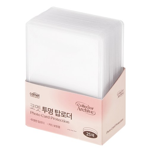 코멧 보관이 편한 탑로더 대용량팩 25p