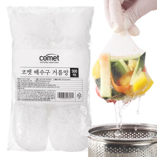 코멧 싱크대 배수구 거름망 최고의 주방 필수 아이템