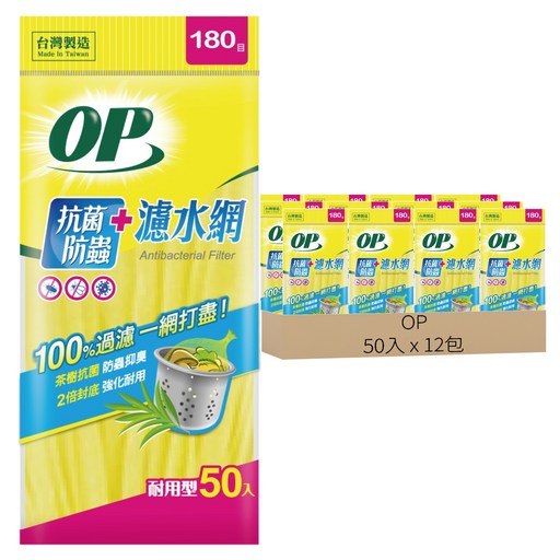 OP 抗菌防蟲濾水網 耐用型 30 x 20cm, 50個, 12包