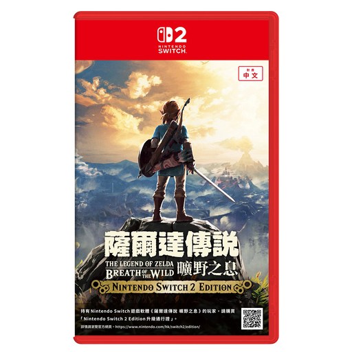 Nintendo 任天堂 SWITCH 2 薩爾達傳說 曠野之息