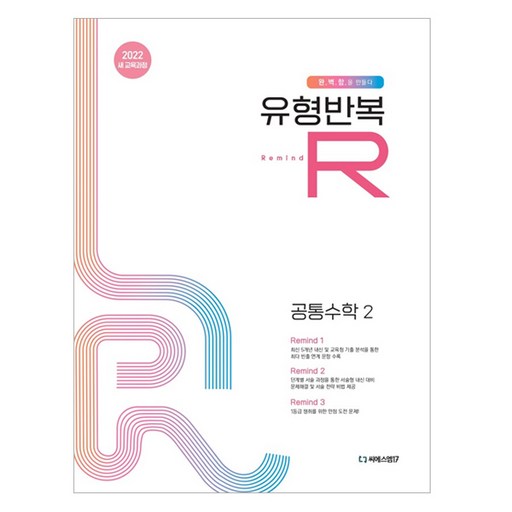 유형반복R