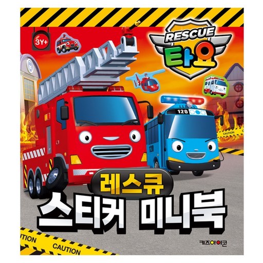 타요 스티커 미니북
