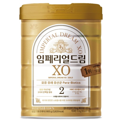 임페리얼드림XO 분유 2단계 상품 이미지