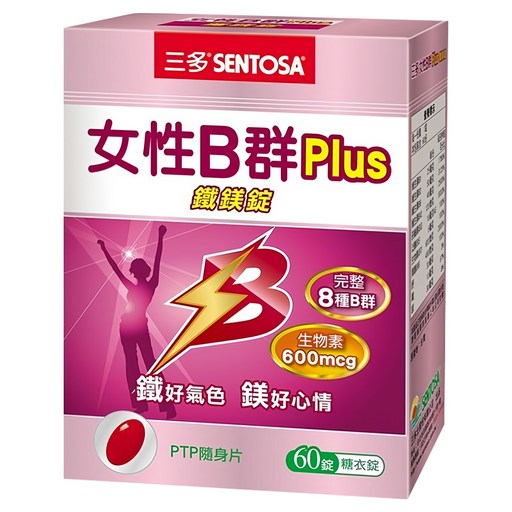 SENTOSA 三多 女性B群+ 鐵鎂糖衣錠, 60顆, 700mg, 1盒