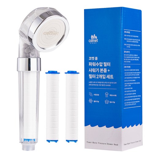 코멧 홈 파워수압 필터 샤워기 본품 필터 2개입 1세트로 완벽한 샤워 경험 제공