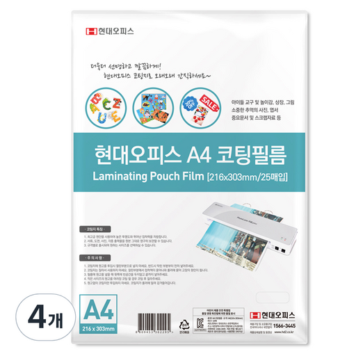 페이퍼프랜드 현대오피스 코팅필름지 100mic