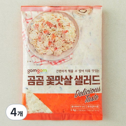곰곰 꽃맛살 샐러드