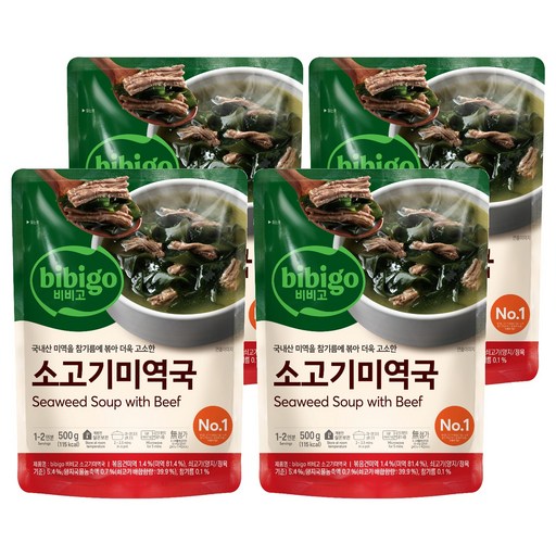 비비고 소고기 미역국