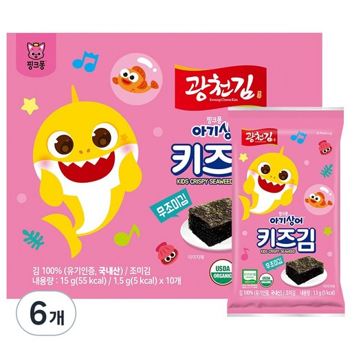 광천김 핑크퐁 아기상어 무조미 키즈김