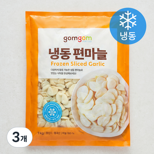 [로켓프레시] 곰곰 편마늘 (냉동)