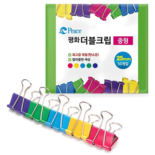 피스코리아 평화 사무용 더블크립 25mm