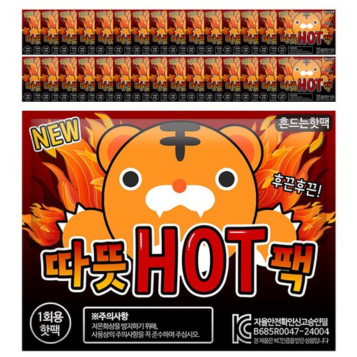 리예코퍼레이션 포켓형 흔드는 따뜻핫팩 489g으로 따뜻함을 간편하게