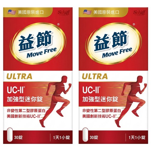 Move Free 益節 加強型迷你錠, 30顆, 0.3g, 2罐