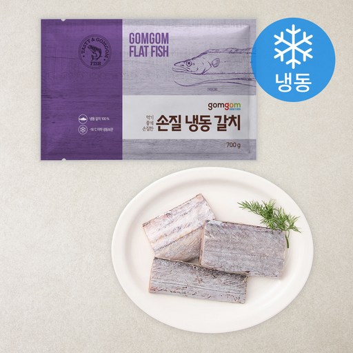 곰곰 손질 갈치