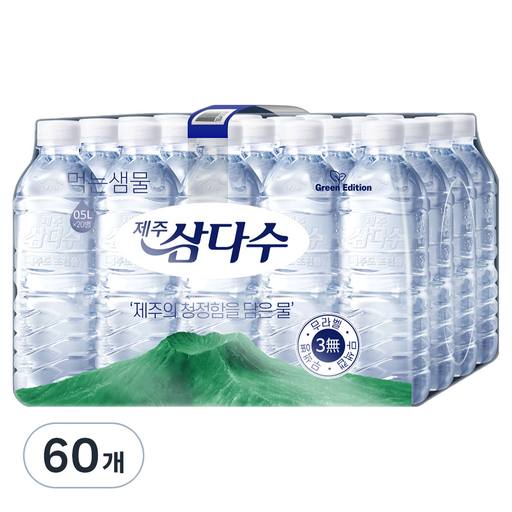 제주삼다수 그린 무라벨 500ml 60개 신선한 제주 물을 집에서 즐기세요