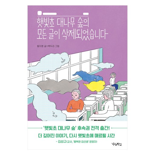 햇빛초 대나무 숲의 모든 글이 삭제되었습니다