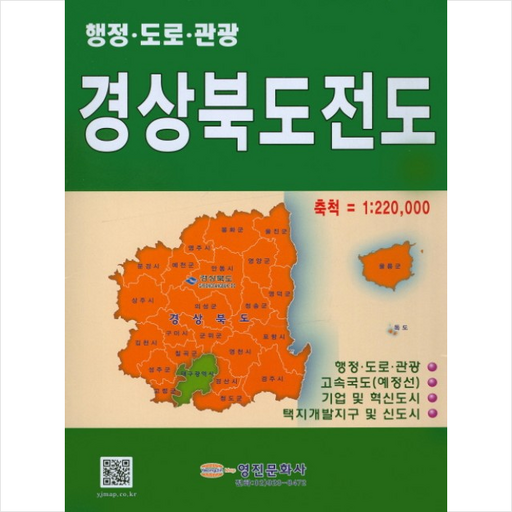 경상북도 전도