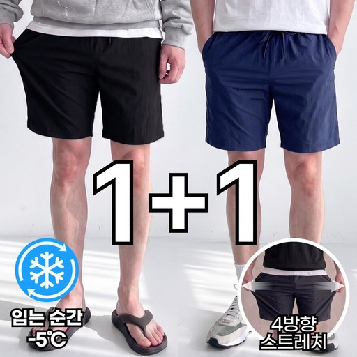 핏노블 1+1 남자 반바지 냉감 여름 아이스 밴딩 팬츠