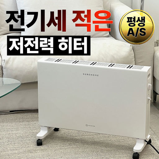 슈어홈 3초 강력난방 전기세 절약 컨벡션 히터, 화이트, SUH130CV