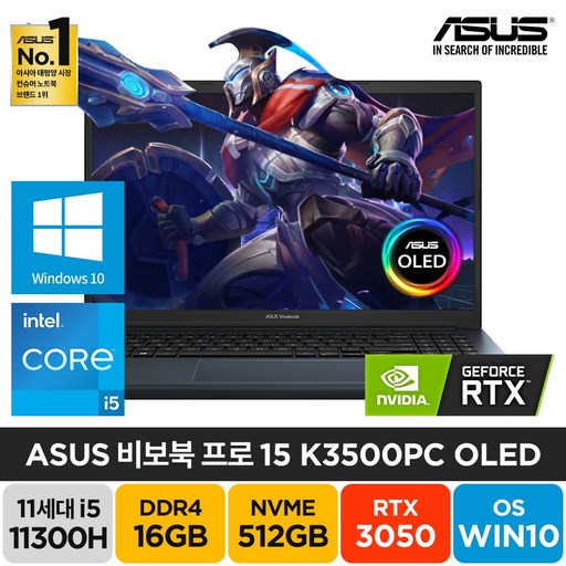 ASUS 비보북 프로 15 OLED K3500PC RTX3050 윈도우10 게임 디자인 그래픽 영상편집 포토샵 노트북, 15 K3500PC OLED, WIN10 Home, 16GB, 512GB, 코어i5, 블루