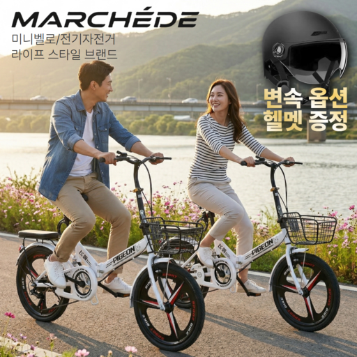 마르세드 경량 미니벨로 접이식자전거 가벼운 성인용 여성 바이크 미니 로드 20인치 자전거 추천, 1개, 135cm, MC블랙스포크휠싱글