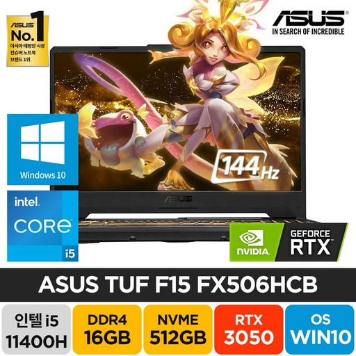ASUS TUF Gaming F15 FX506HCB i5-11400H / RTX3050 윈도우10 주식 배그 롤 고성능 게이밍 가성비 노트북, WIN10 Home, 블랙, 16GB, 512GB, 코어i5, FX506HCB