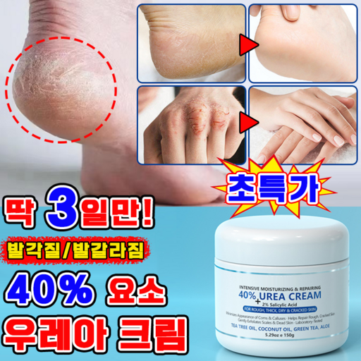 고보습 풋크림 발각질제거 함익병 유레아 크림 100 우레아 크림 뒷꿈치 유리아 요소 크림 발뒤꿈치 각질제거 보습크림