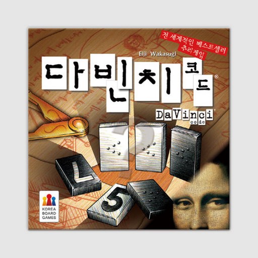 코리아보드게임즈 다빈치 코드 추리 게임