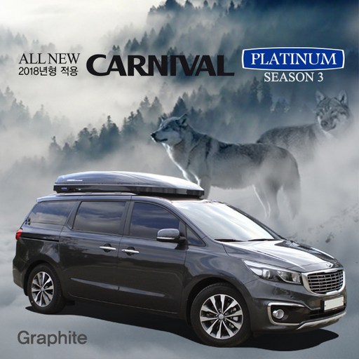 코토전문장착점 올뉴카니발 일체형루프박스 무료장착무료택배포인트적립가능