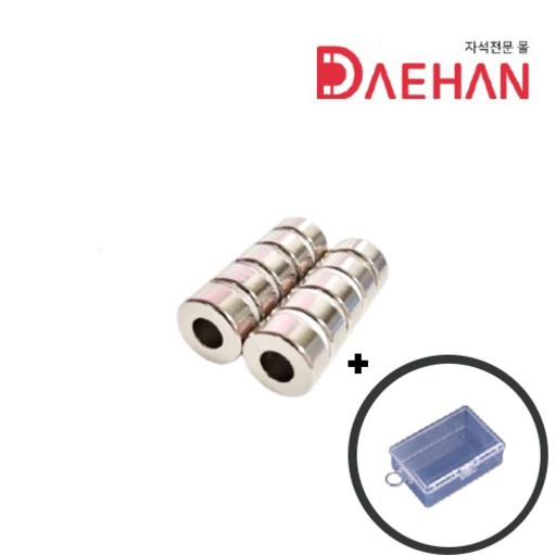 초강력 네오디움 링자석 드라이버 자화기 16x7.3x7mm 보관케이스 포함
