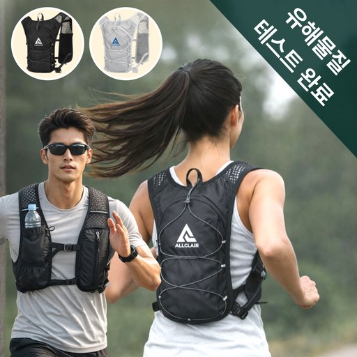 올끌레어 올인원 러닝조끼 초경량 남여공용 베스트 140g