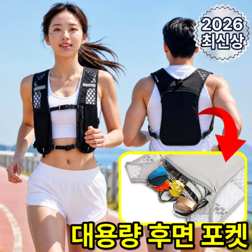 베픽스 초경량 수납많은 러닝 조끼